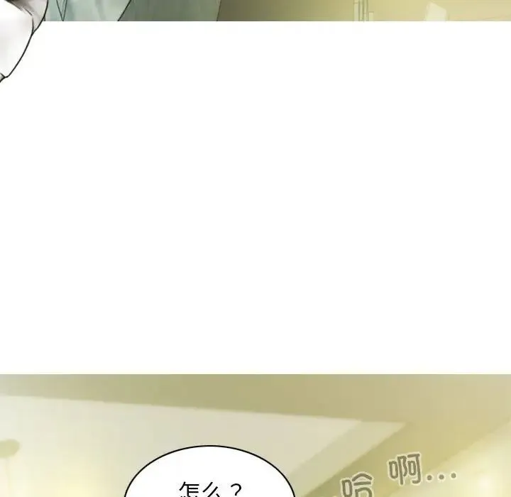 不可抗拒的吸引 第19話 第27页