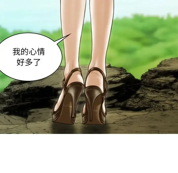 不可抗拒的吸引 第19話 第153页