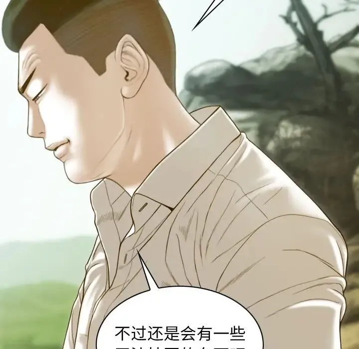 不可抗拒的吸引 第19話 第155页