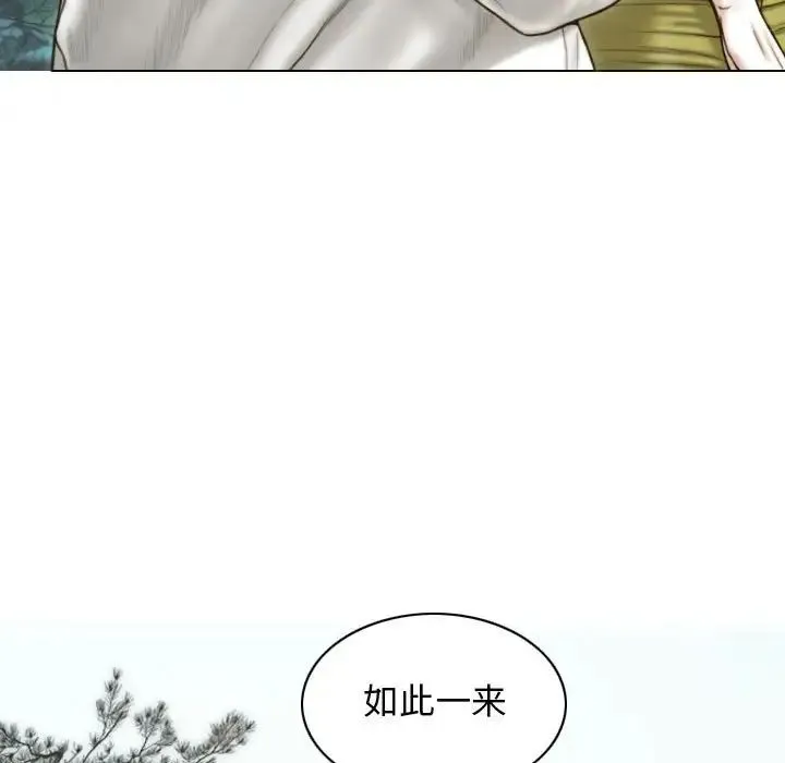 不可抗拒的吸引 第19話 第143页