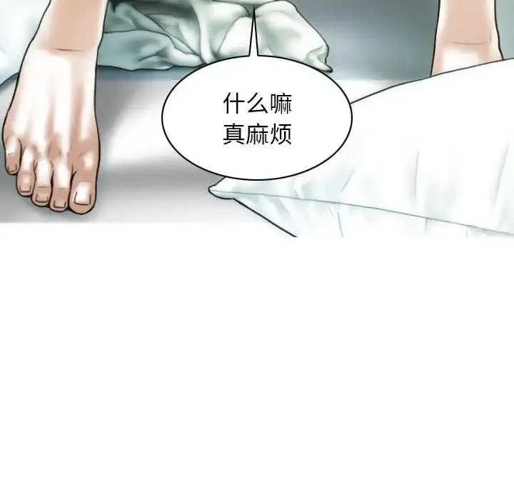 不可抗拒的吸引 第19話 第91页