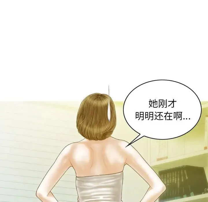 不可抗拒的吸引 第19話 第107页