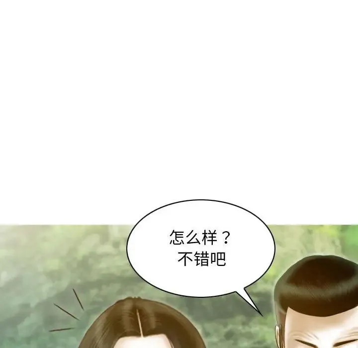 不可抗拒的吸引 第19話 第128页