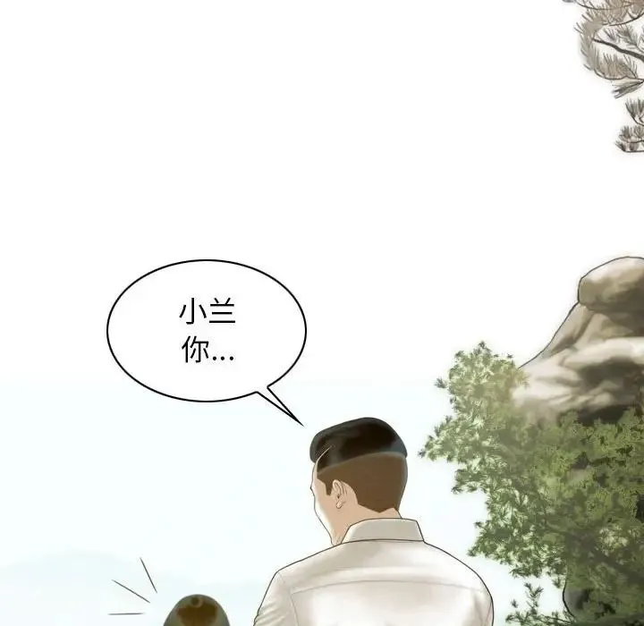 不可抗拒的吸引 第19話 第157页