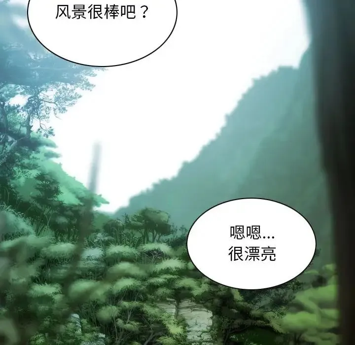 不可抗拒的吸引 第19話 第121页