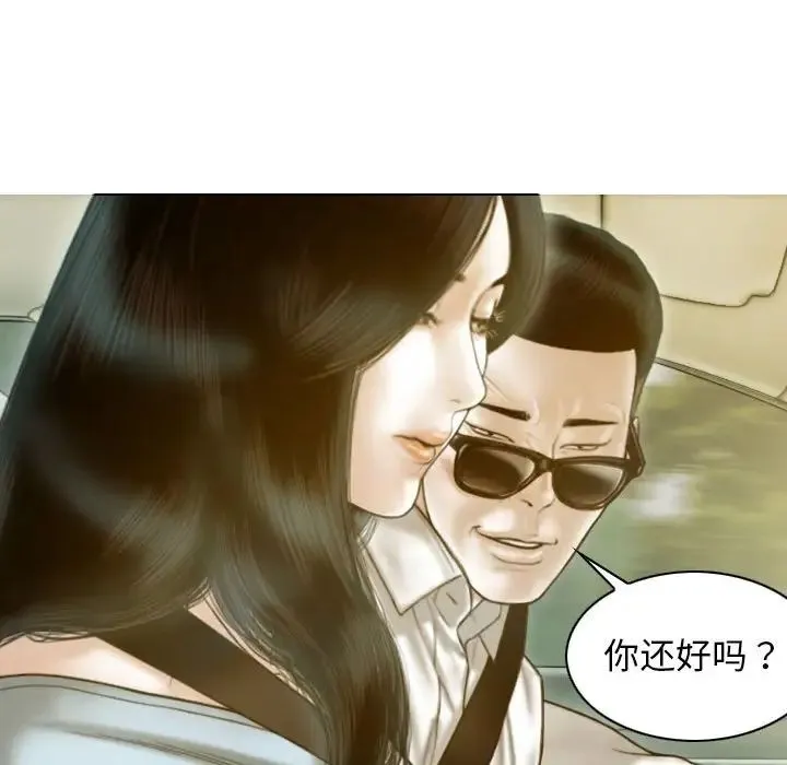 不可抗拒的吸引 第19話 第112页