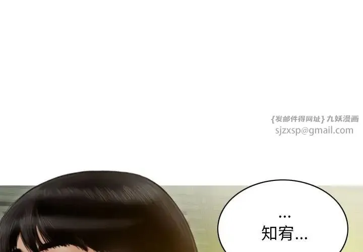 不可抗拒的吸引 第14話 第1页