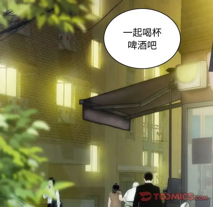 不可抗拒的吸引 第14話 第93页