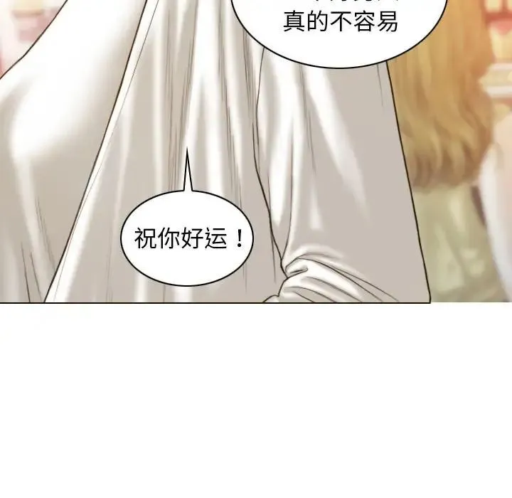 不可抗拒的吸引 第14話 第31页