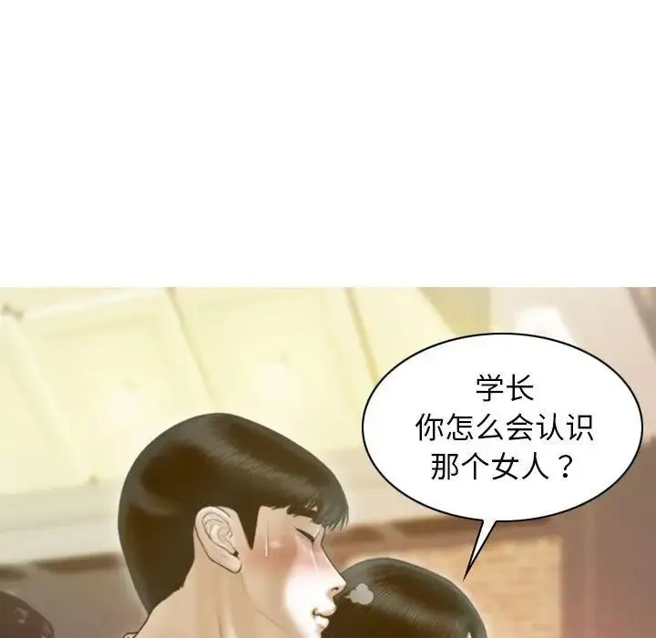 不可抗拒的吸引 第14話 第34页