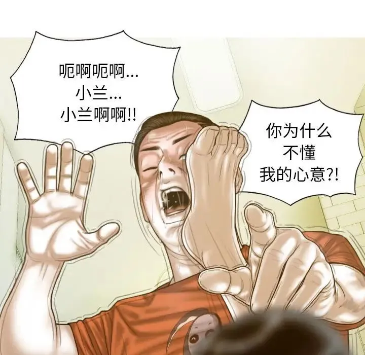 不可抗拒的吸引 第14話 第128页
