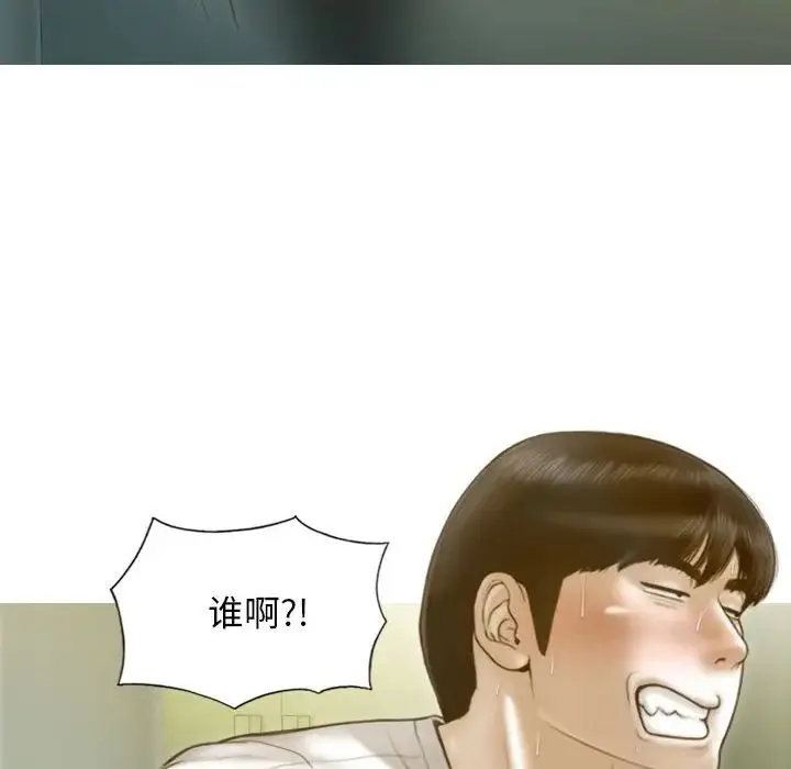 不可抗拒的吸引 第14話 第117页