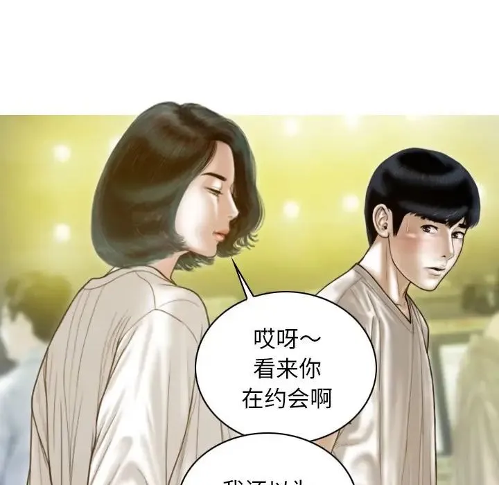 不可抗拒的吸引 第14話 第13页