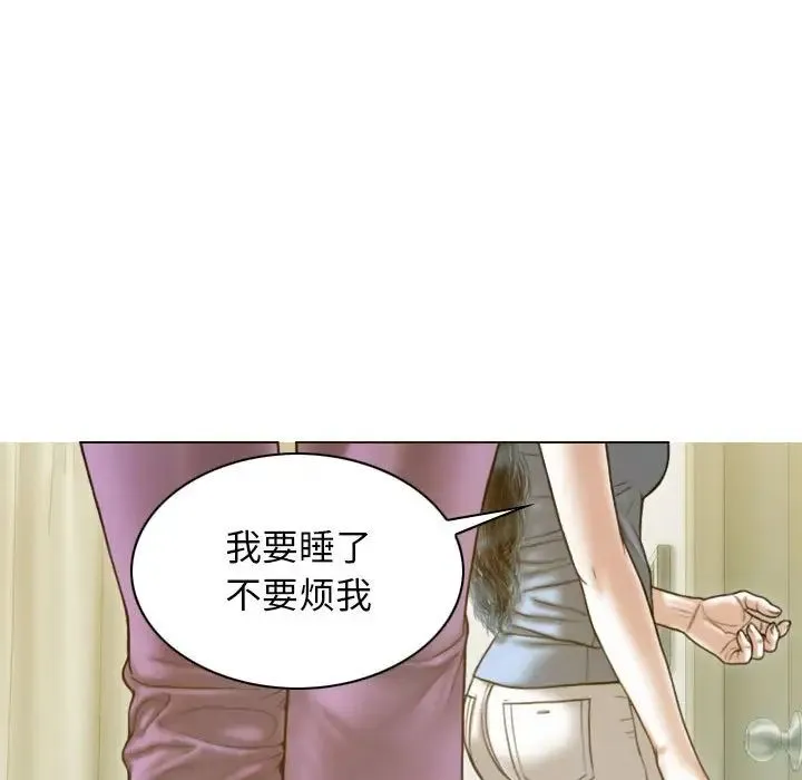 不可抗拒的吸引 第14話 第88页