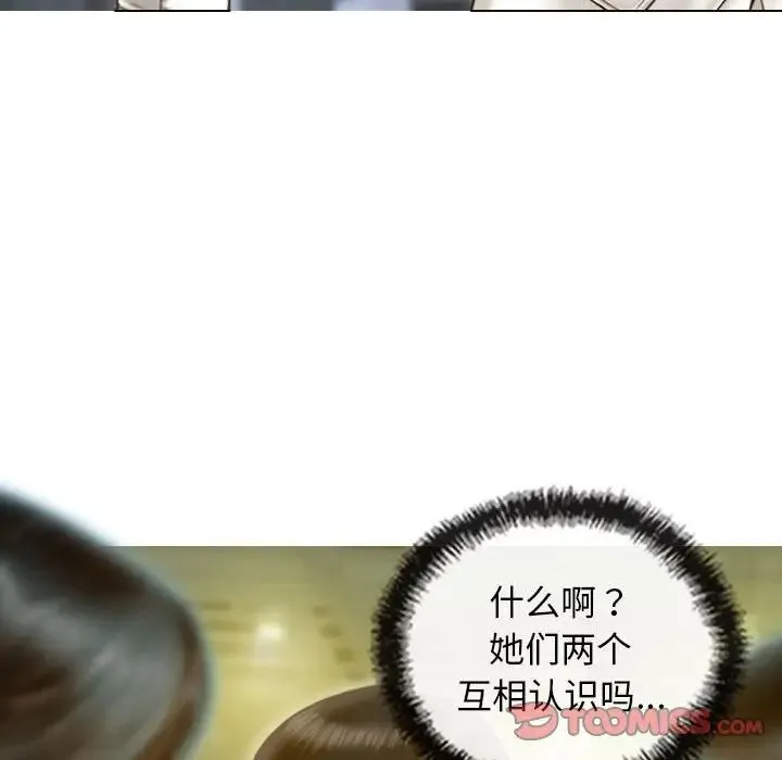不可抗拒的吸引 第14話 第21页