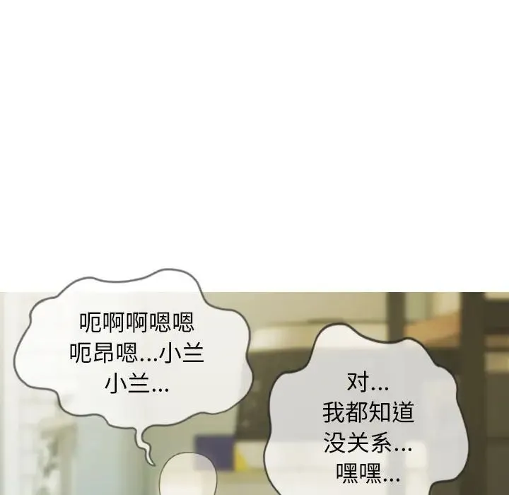 不可抗拒的吸引 第14話 第146页