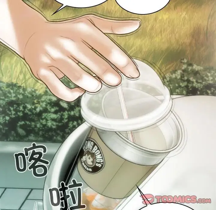 不可抗拒的吸引 第14話 第57页