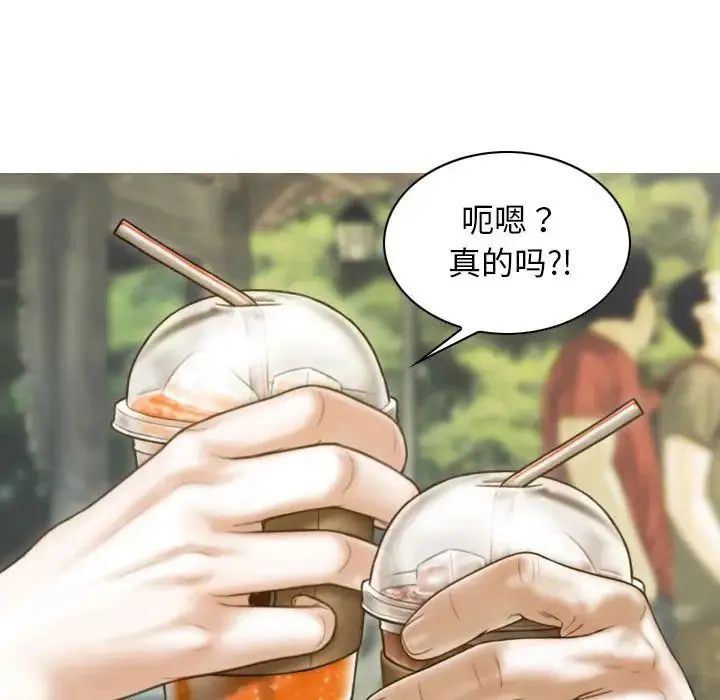 不可抗拒的吸引 第14話 第46页