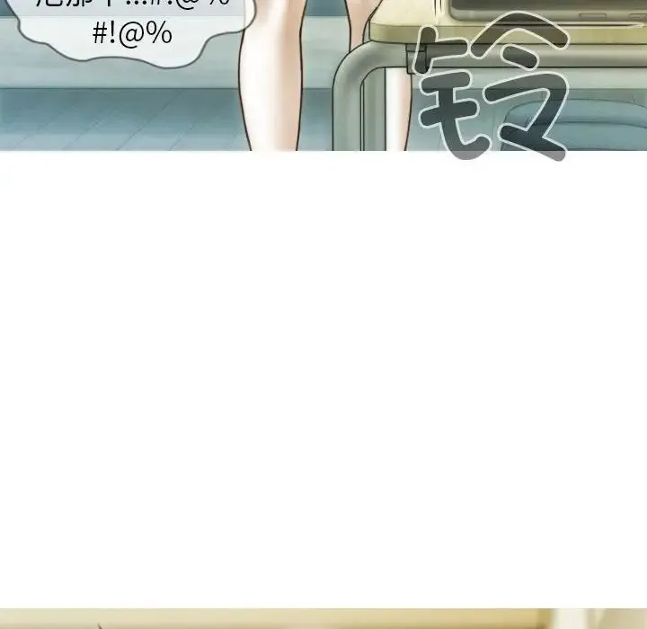不可抗拒的吸引 第14話 第152页