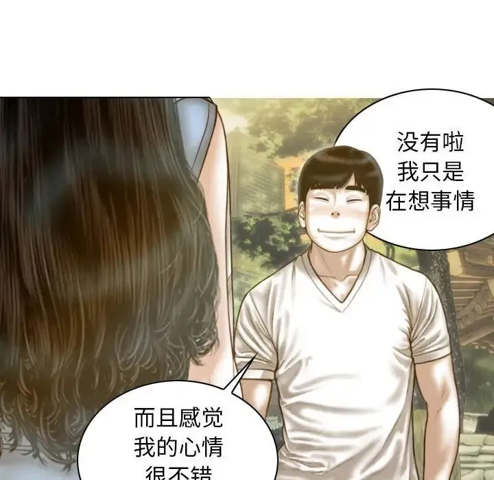 不可抗拒的吸引 第14話 第63页