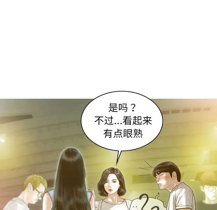 不可抗拒的吸引 第14話 第17页