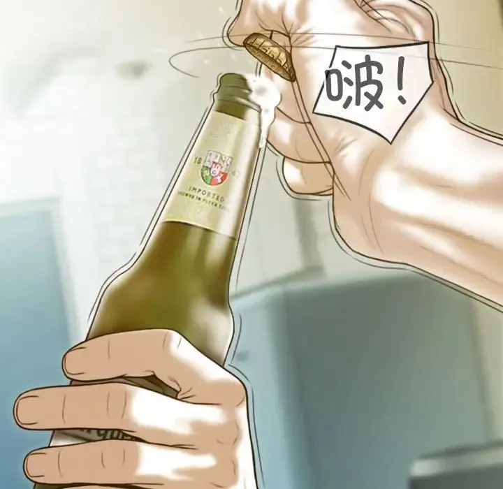 不可抗拒的吸引 第14話 第95页