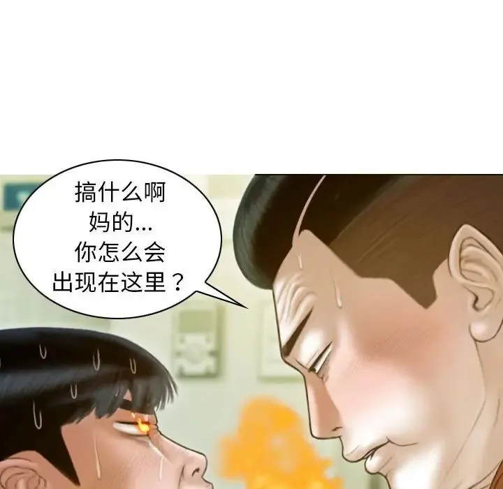 不可抗拒的吸引 第14話 第132页
