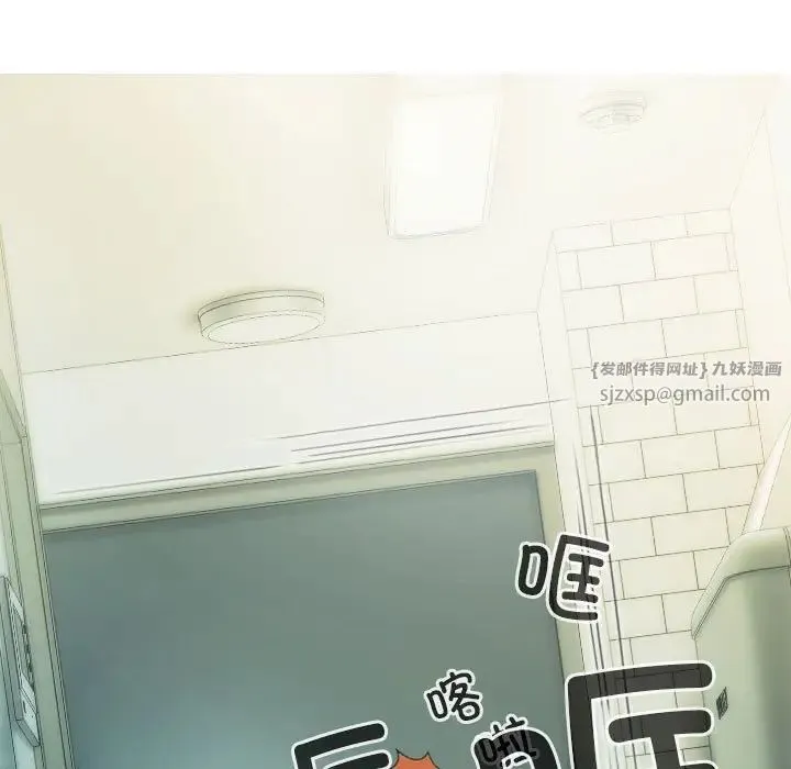 不可抗拒的吸引 第14話 第112页