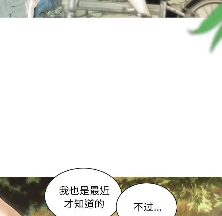 不可抗拒的吸引 第14話 第56页