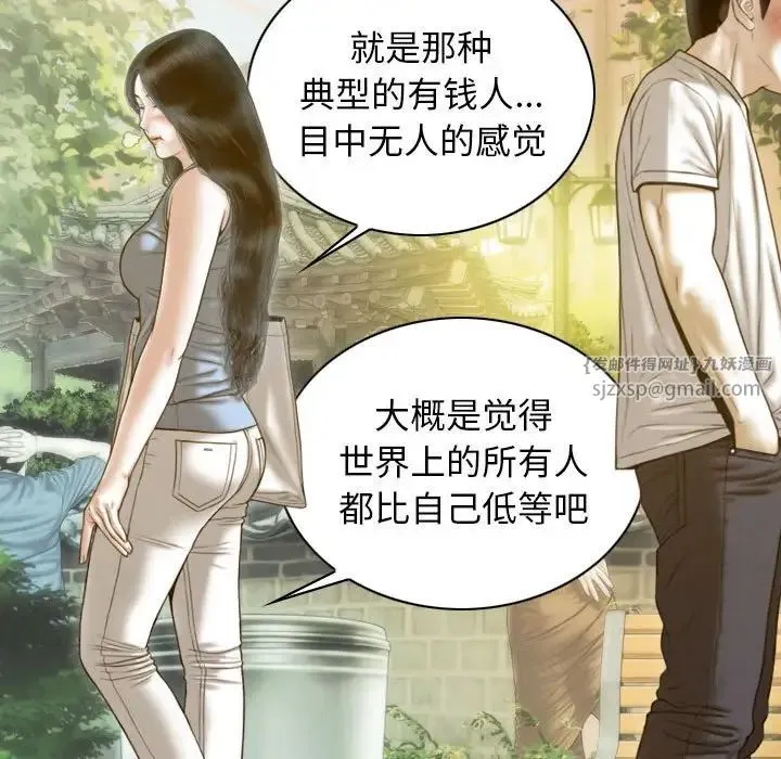 不可抗拒的吸引 第14話 第59页
