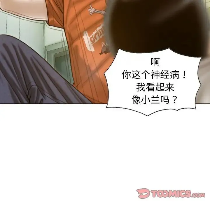 不可抗拒的吸引 第14話 第129页