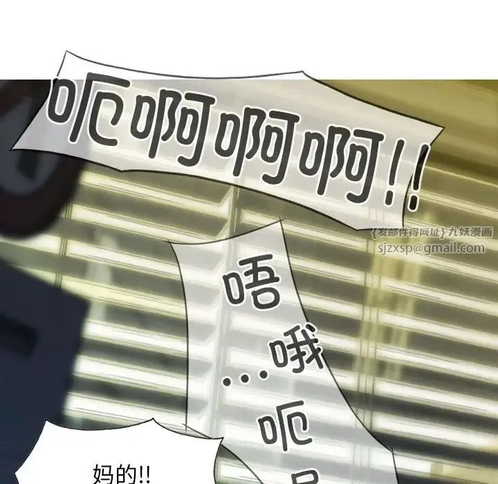 不可抗拒的吸引 第14話 第140页