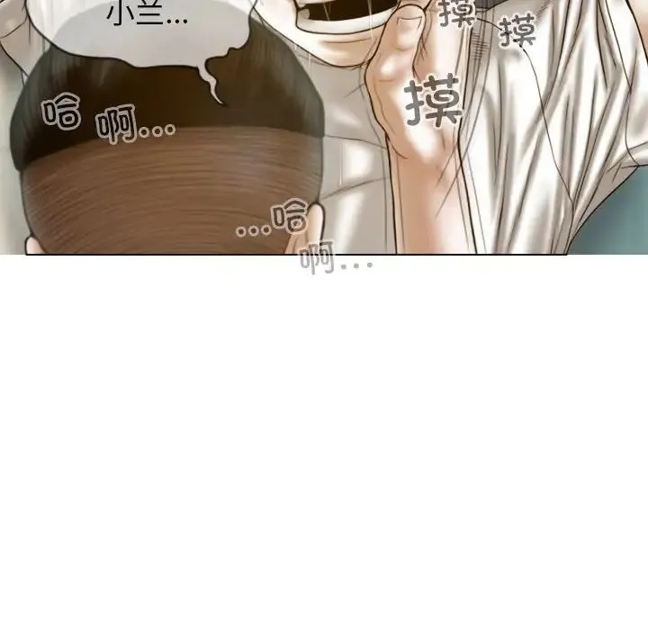 不可抗拒的吸引 第14話 第127页