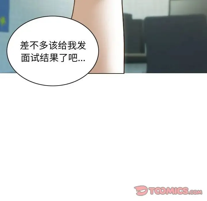 不可抗拒的吸引 第14話 第111页