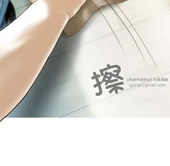 不可抗拒的吸引 第14話 第143页