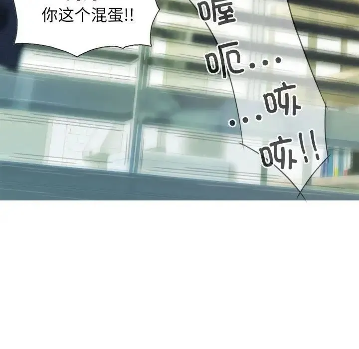 不可抗拒的吸引 第14話 第141页