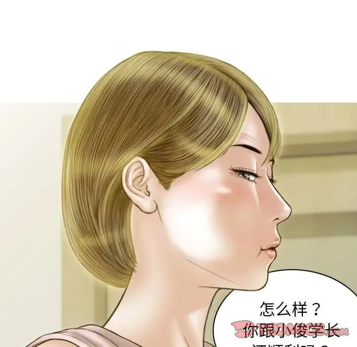 不可抗拒的吸引 第14話 第84页