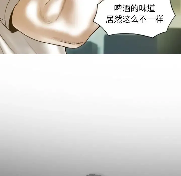 不可抗拒的吸引 第14話 第98页