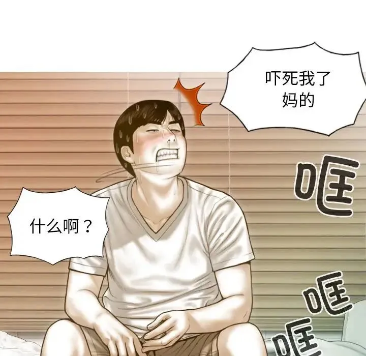 不可抗拒的吸引 第14話 第114页