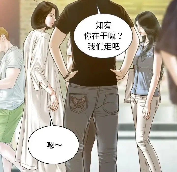 不可抗拒的吸引 第14話 第24页