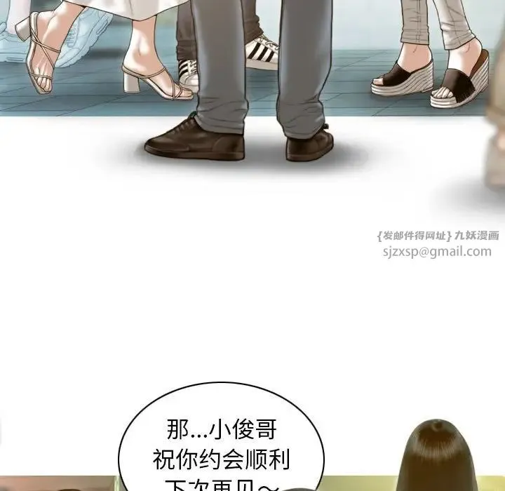 不可抗拒的吸引 第14話 第25页