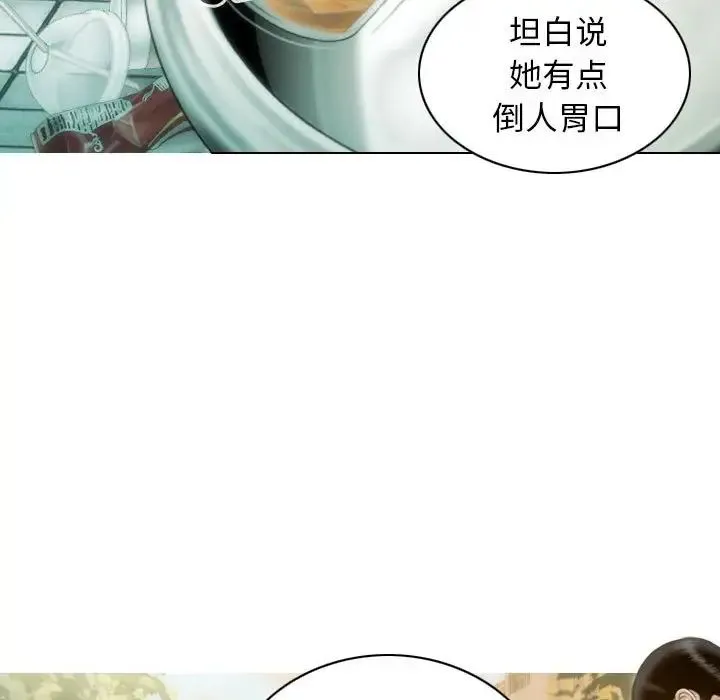 不可抗拒的吸引 第14話 第58页