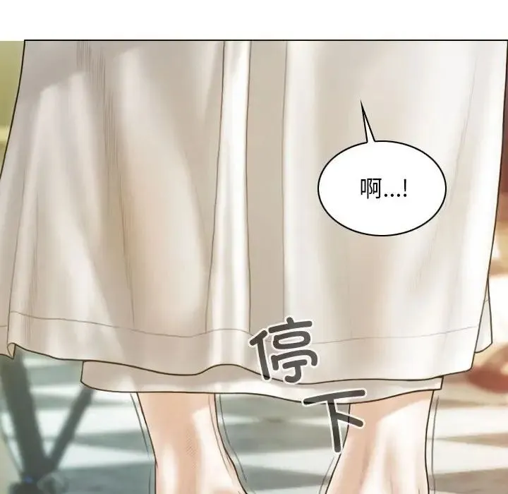 不可抗拒的吸引 第14話 第28页