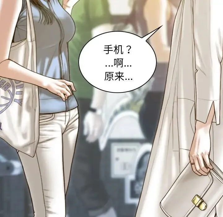 不可抗拒的吸引 第14話 第20页