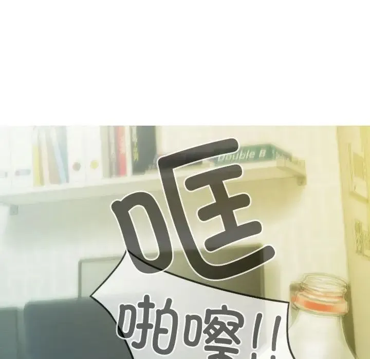 不可抗拒的吸引 第14話 第121页
