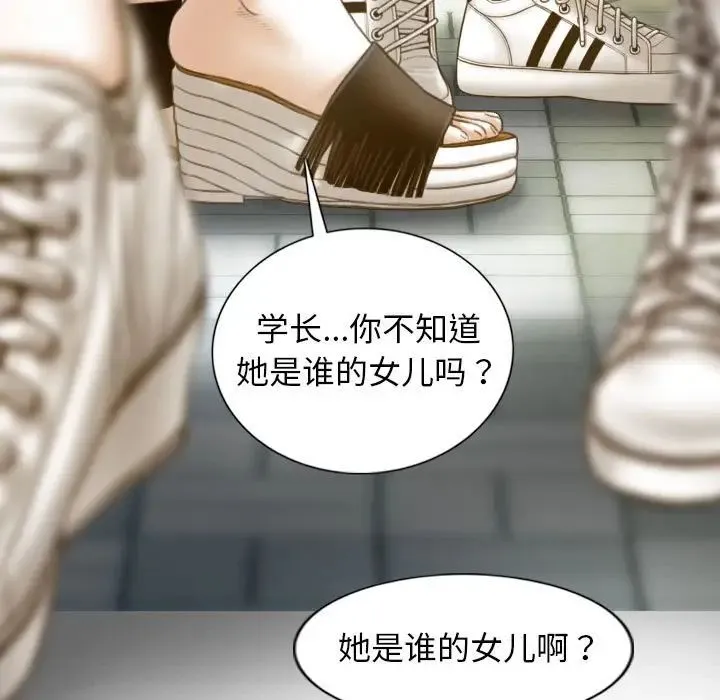 不可抗拒的吸引 第14話 第53页
