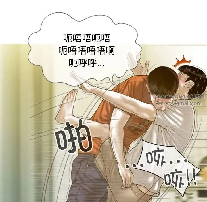 不可抗拒的吸引 第14話 第119页