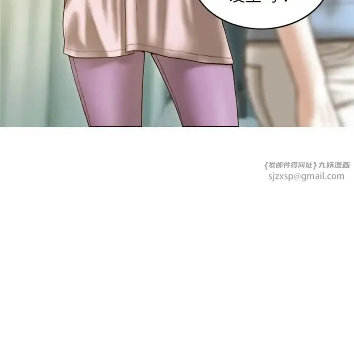 不可抗拒的吸引 第14話 第79页