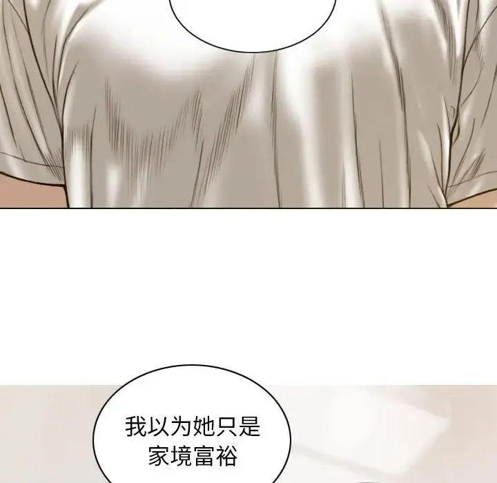 不可抗拒的吸引 第14話 第107页