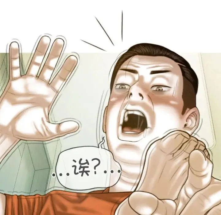 不可抗拒的吸引 第14話 第130页
